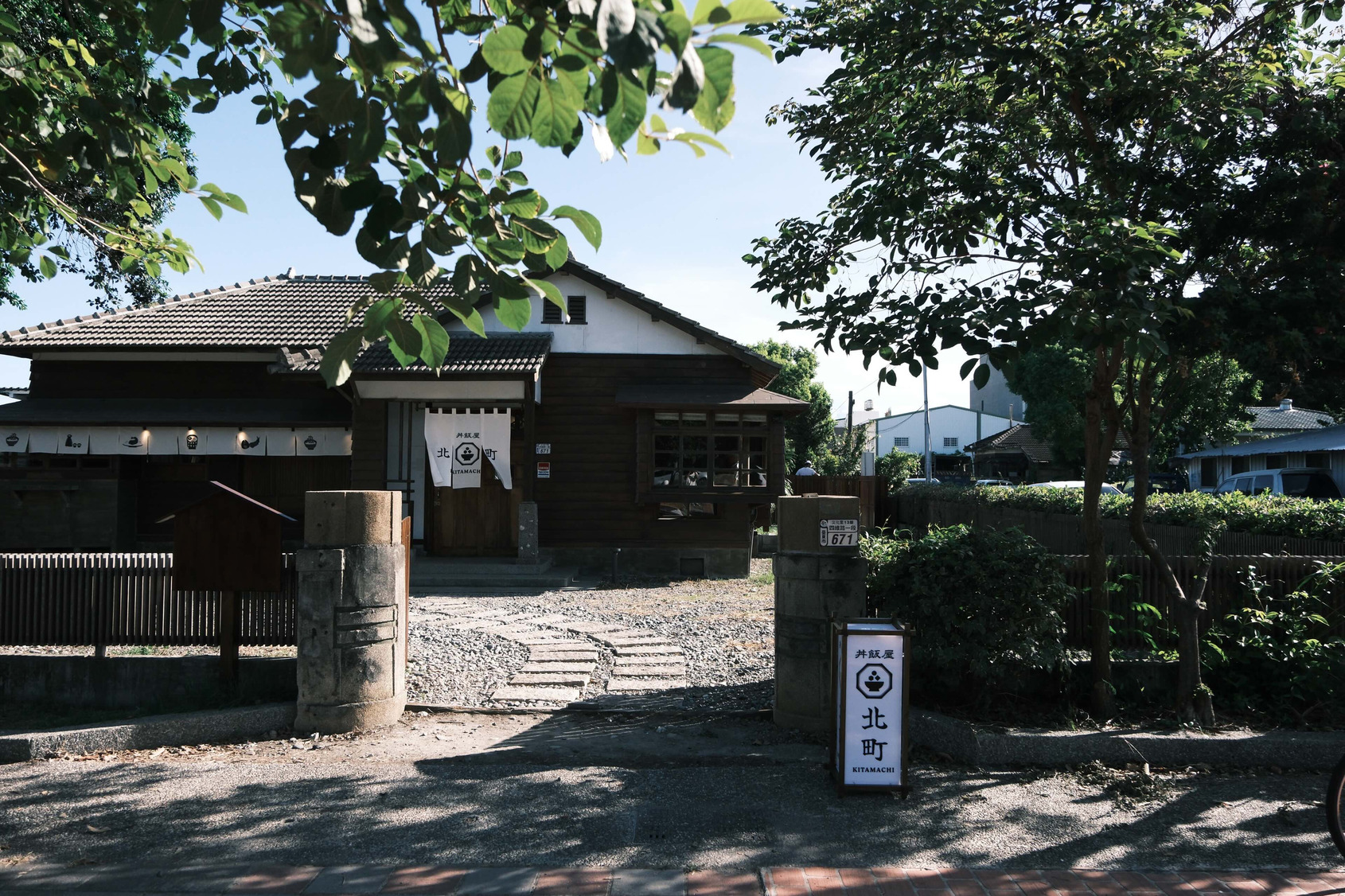 Kitamachi Donburiya