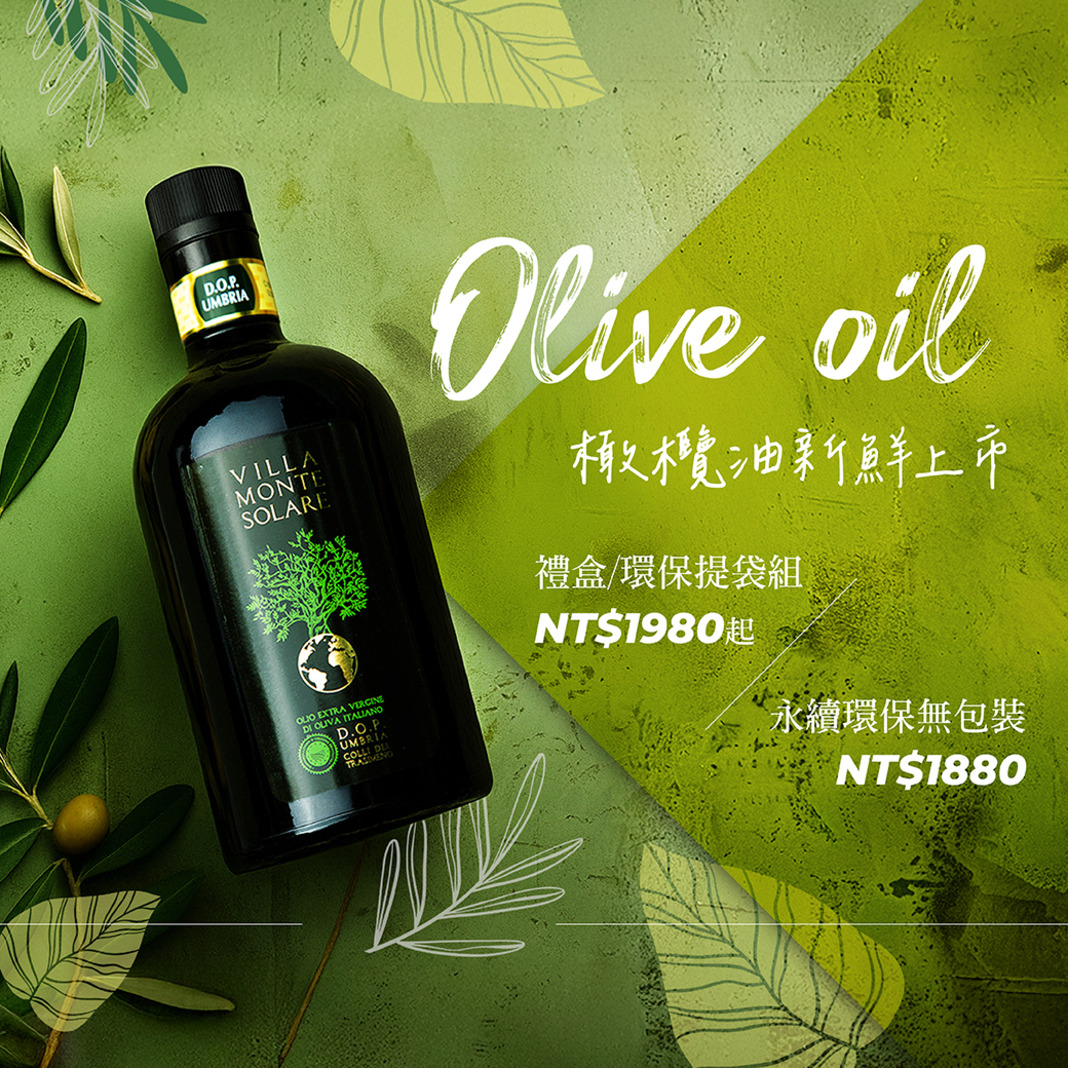 【新鮮直送】雲朗橄欖油