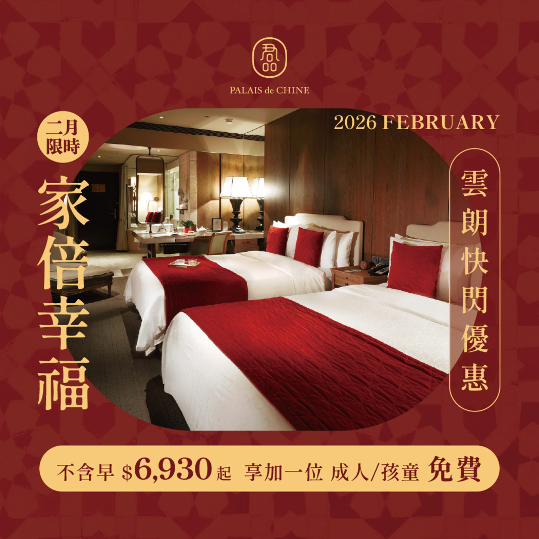 2月雲朗時光限定.快閃優惠