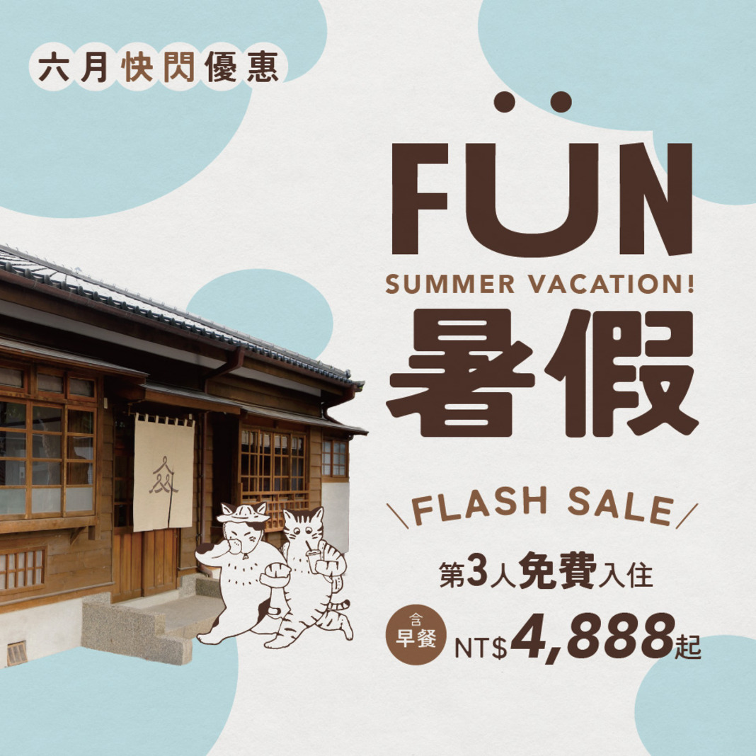 雲朗時光6月限定快閃優惠